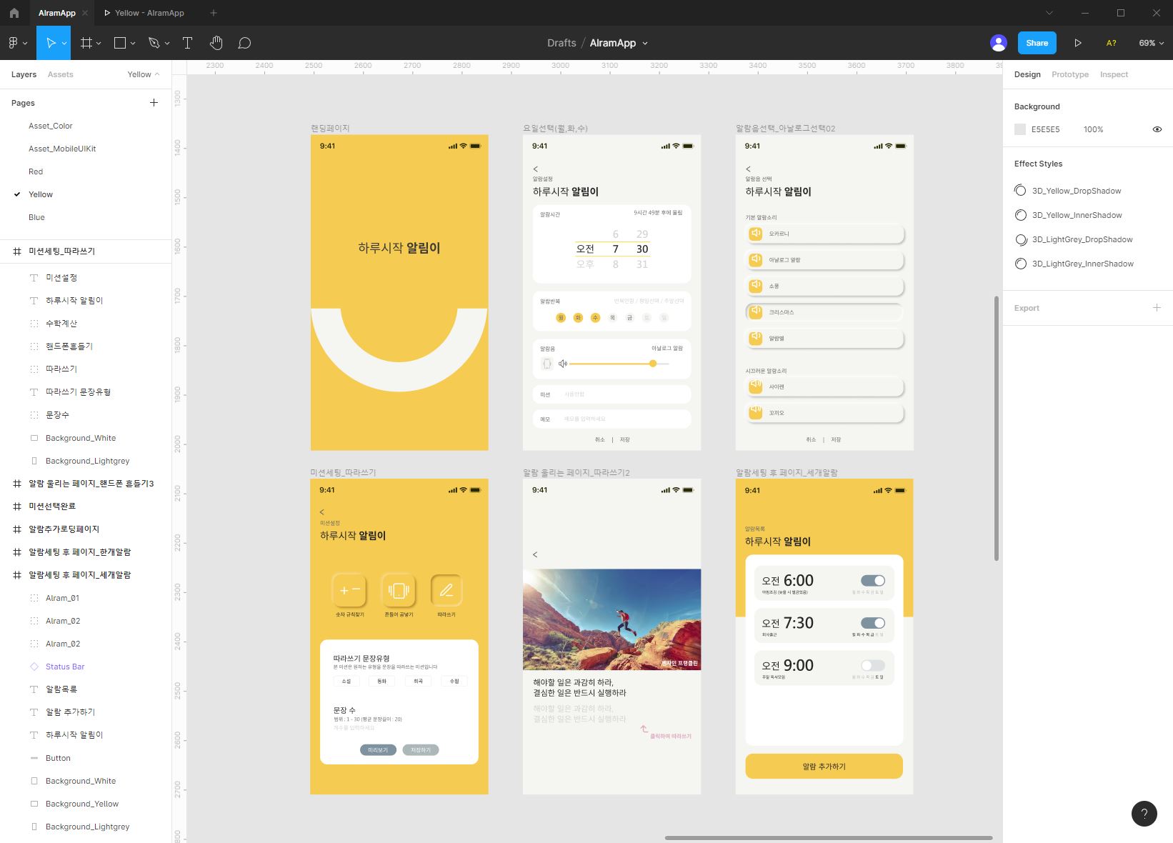 03_알람어플_UI UX Design